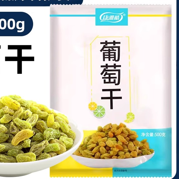 冰粉配料冰粉奶茶糕点专用无籽葡萄干白凉粉农家葡萄干500g