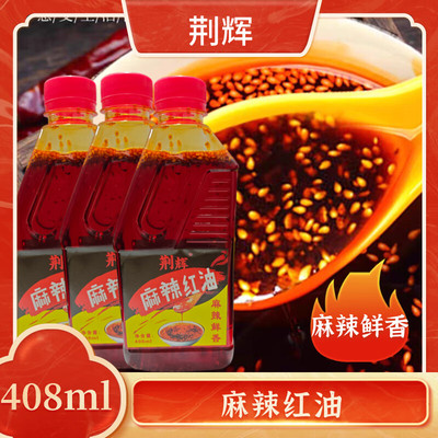 荆辉麻辣红油408ml/瓶辣椒油凉拌炒菜菜调料提味提鲜