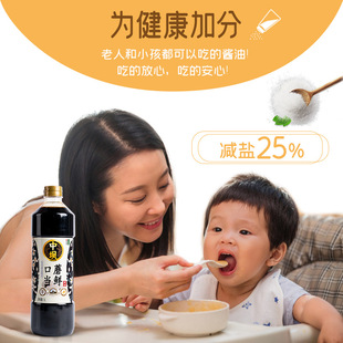 中坝口蘑当鲜特级0添加传统工艺酿造生抽酱油1L炒菜凉拌鲜酱油