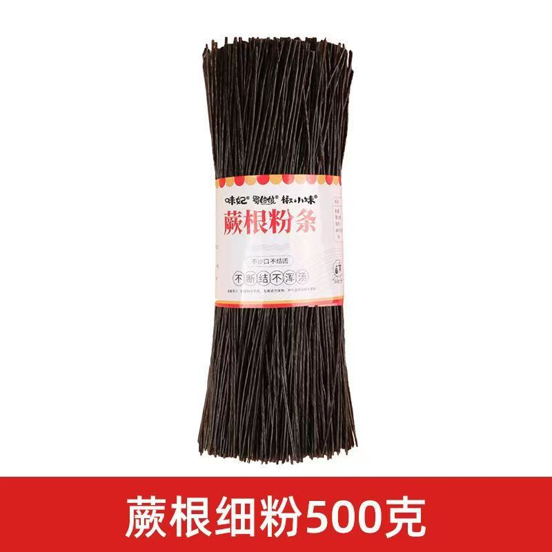 蕨根粉500克凉拌酸辣粉细粉干蕨根粉条0脂肪葛根粉火锅冒菜干粉条