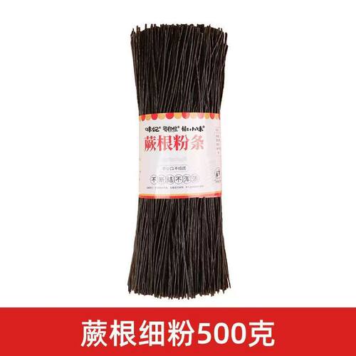 蕨根粉500克凉拌酸辣粉细粉干蕨根粉条0脂肪葛根粉火锅冒菜干粉条