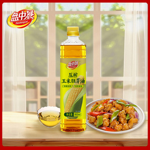 盘中餐压榨玉米胚芽油900ml 食用油炒菜家用
