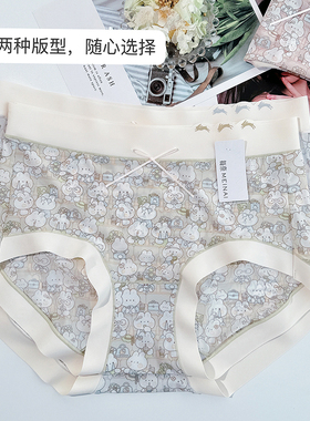 2147女士内裤中腰无痕大码胖MM冰丝裸感透气包臀兔子印花可爱