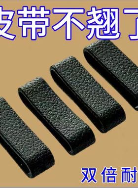 男生腰带扣皮圈皮带扣圈配件裤带皮套固定高档尾部黑色简约