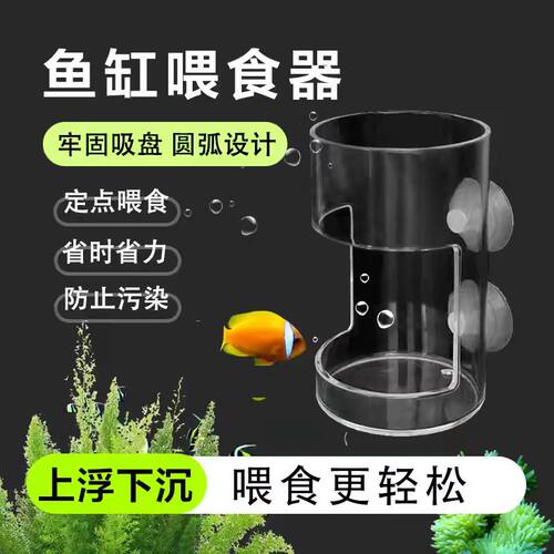 鱼缸喂食器小型投食管悬浮防飘散