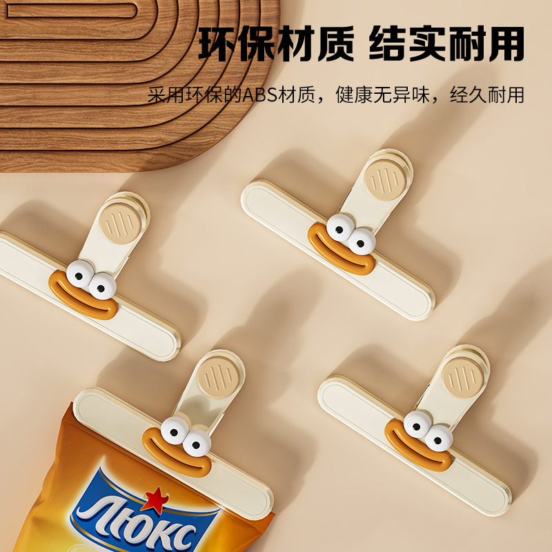 【限时优惠】零食封口夹密封夹