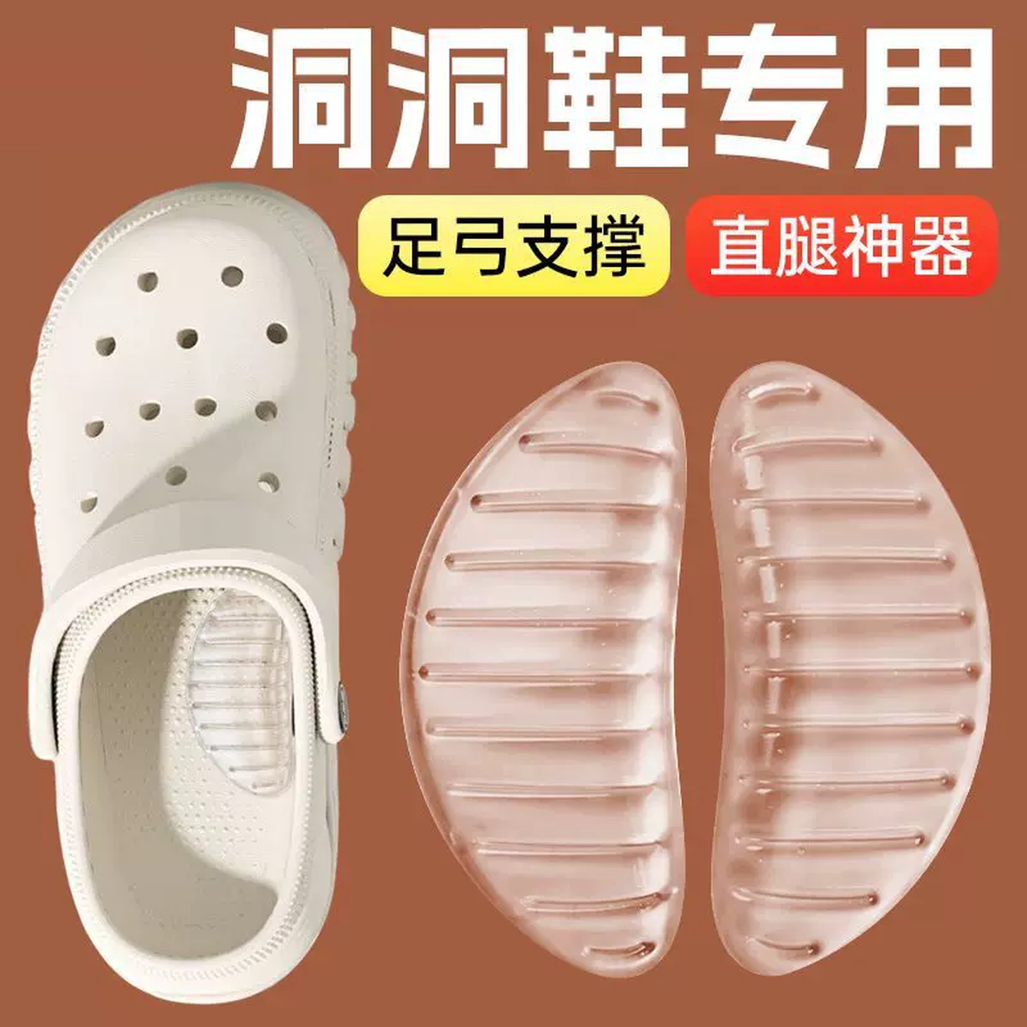 女士硅胶足弓支撑鞋垫直腿不累