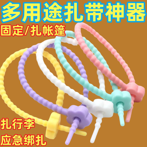 彩色软胶扎带可重复使用收纳整理