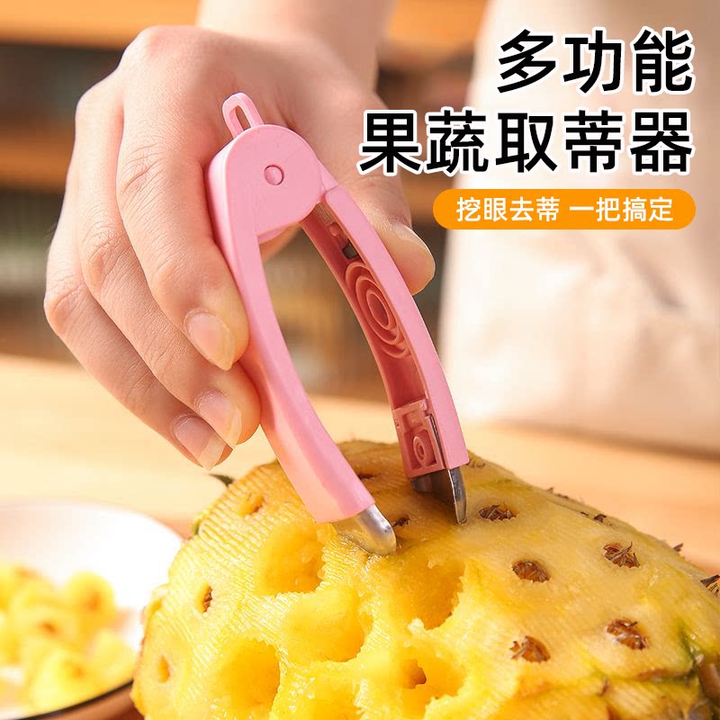 不锈钢菠萝去眼削皮器