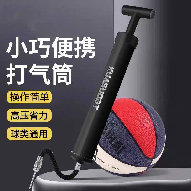 球类专用打气筒篮球足球排球气球便携式气管球针通用儿童皮球充气
