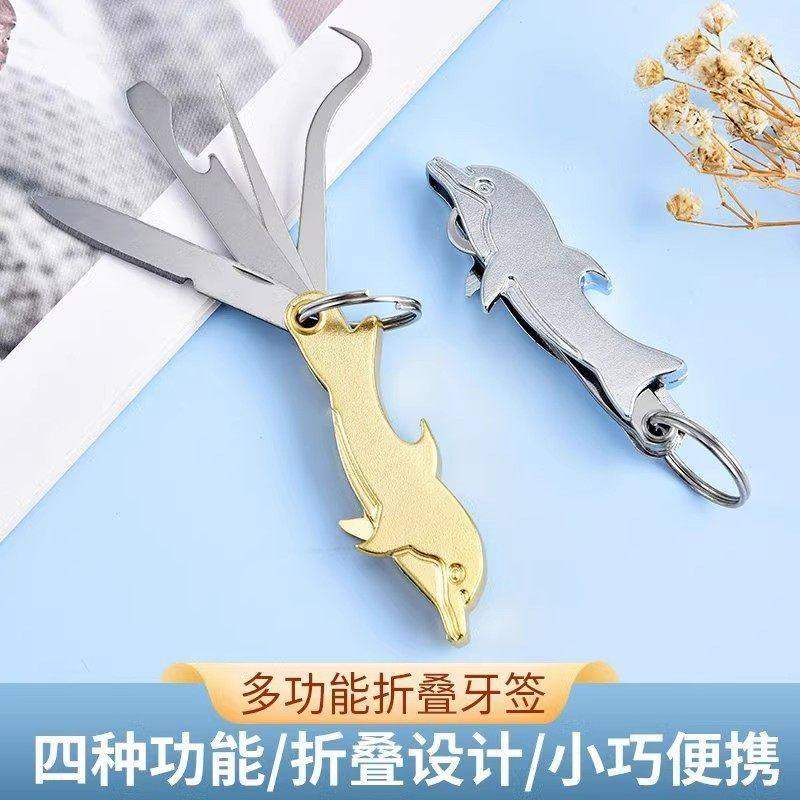便携不锈钢牙签小刀牙齿清洁工具