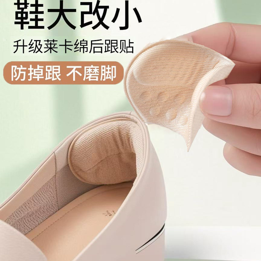 后跟贴防掉防磨高跟乐福鞋半码
