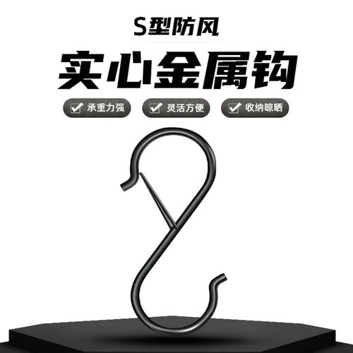 防脱挂钩s型挂钩防掉弹簧扣