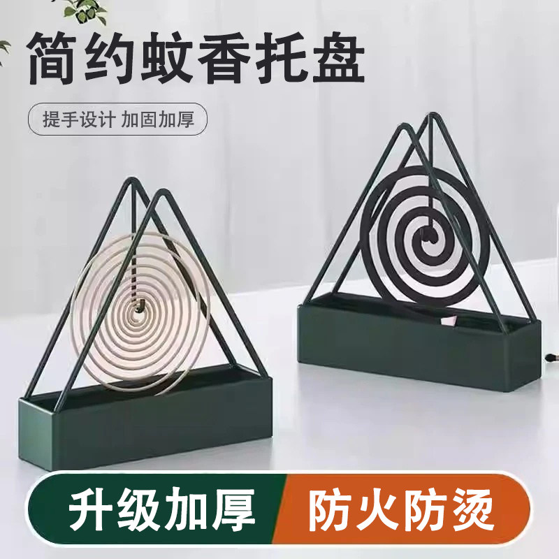【限时优惠】三角蚊香架防火防烫