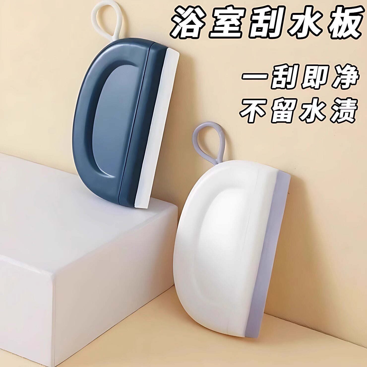 台面迷你刮水器玻璃刮水板卫生间