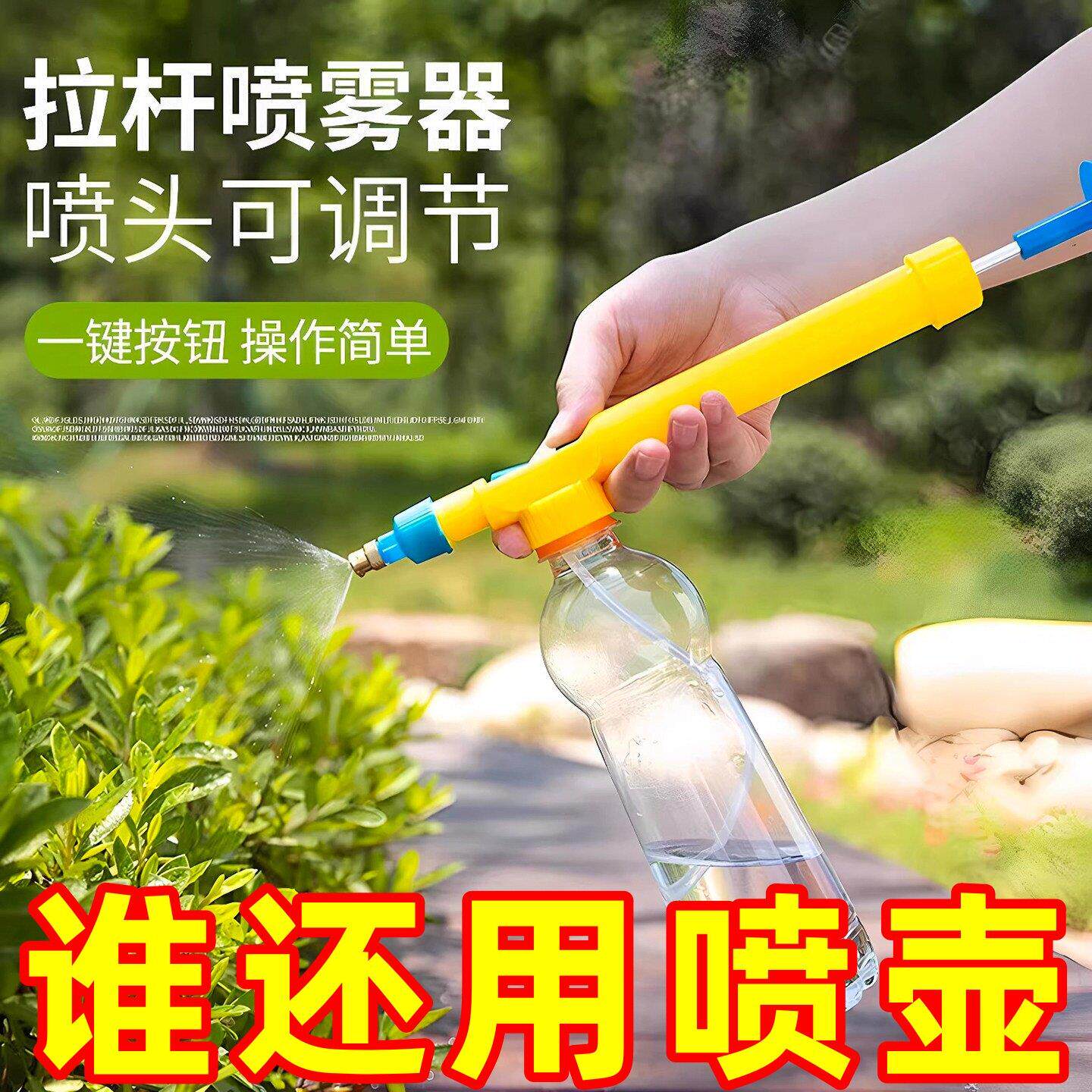 多功能气压喷雾器喷药浇花