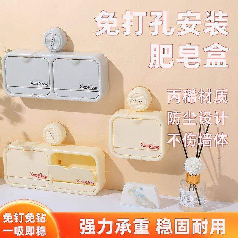 吸盘翻盖沥水肥皂盒壁挂香皂置物架卫生间浴室家用高颜值香皂盒