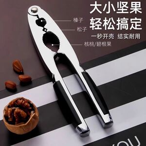 核桃夹子家用剥壳工具多功能开坚果的神器松子榛子杏核钳子核桃夹