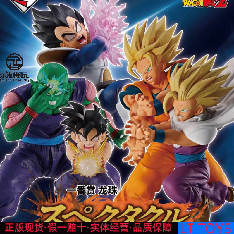 thumbnail for Bandai Dragon Ball Ichiban Kuji Exciting Showdown Set Super Saiyan Son Goku New Series Piccolo Vegeta
