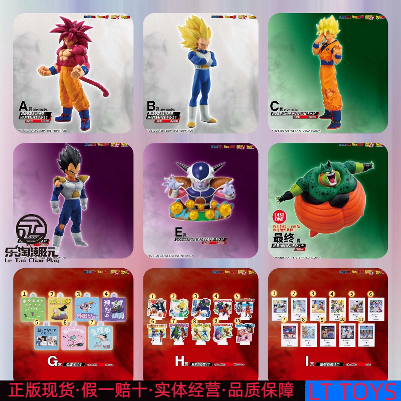 thumbnail for Bandai Dragon Ball Ichiban Kuji Fateful Showdown Cross Son Goku Vegeta Frieza Saipa