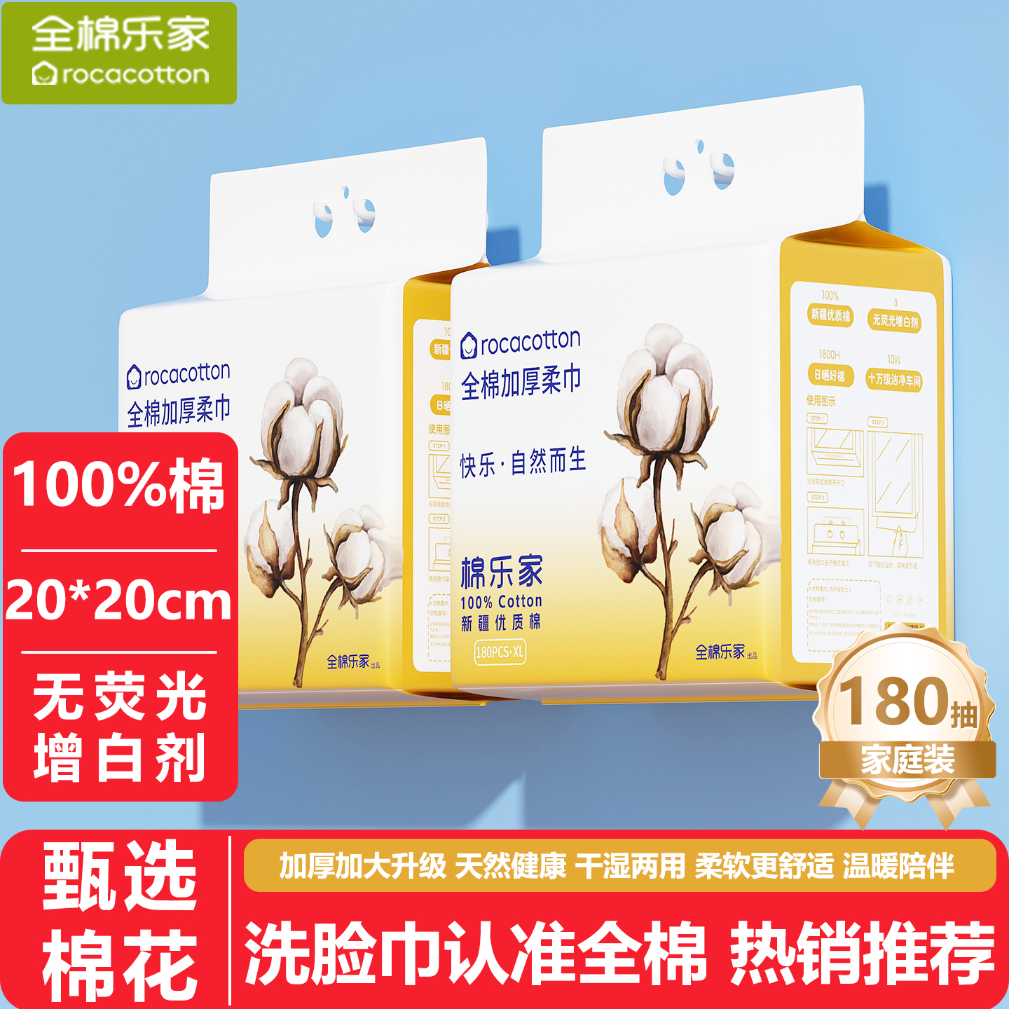 全棉乐家100%棉婴儿棉柔巾新生婴儿干湿两用悬挂式纯棉洗脸洁面巾