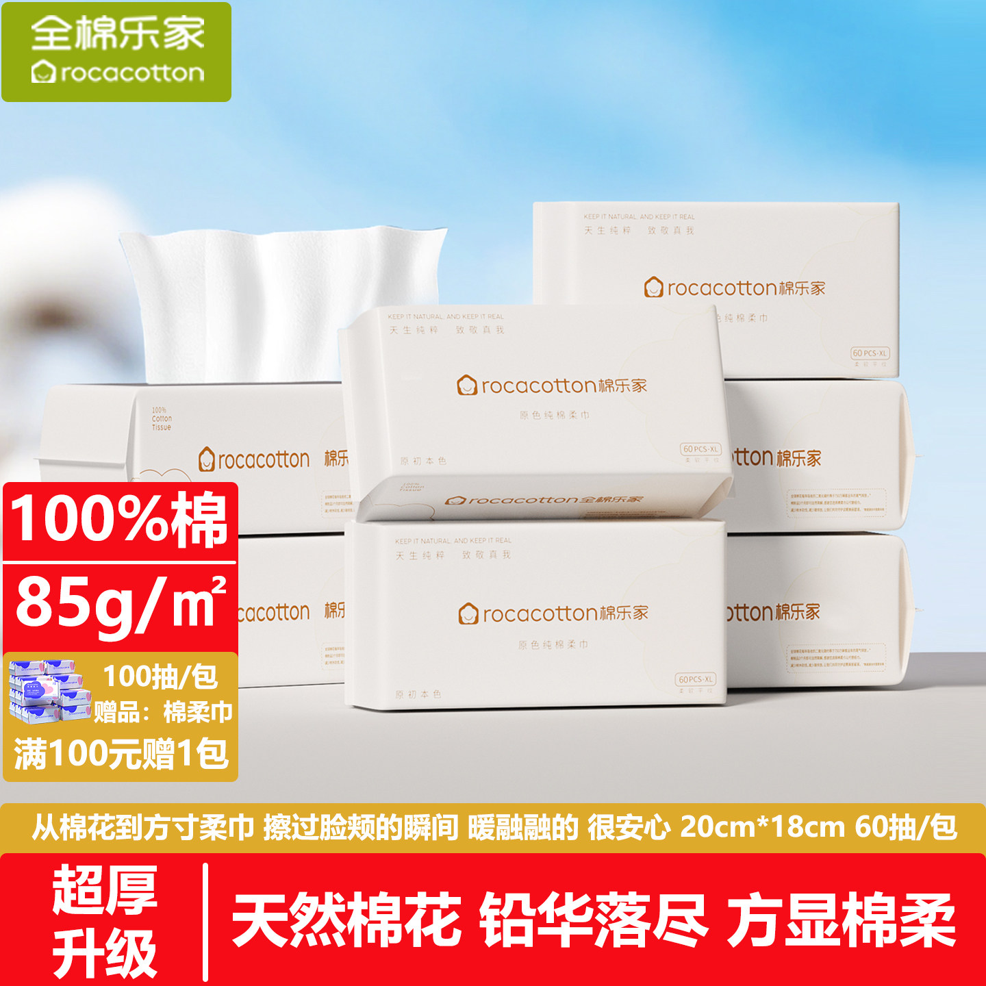 全棉婴儿100%棉婴儿棉柔巾纯棉加厚洗脸巾干湿两用擦脸洁面巾5包,婴童用品,湿巾,淘宝优惠券,粉丝福利购,淘宝优惠卷