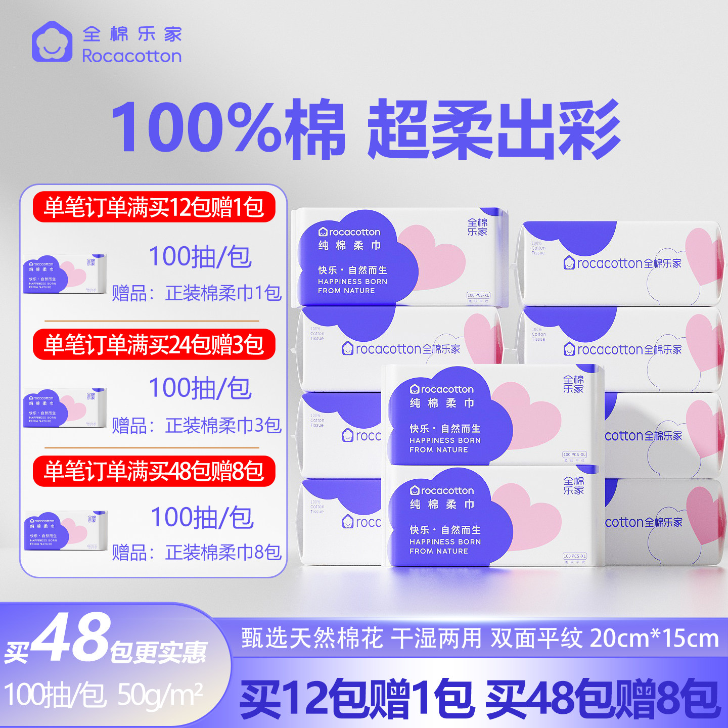 全棉乐家 纯棉婴儿棉柔巾干湿两用抽取式一次性洗脸巾宝宝洁面巾