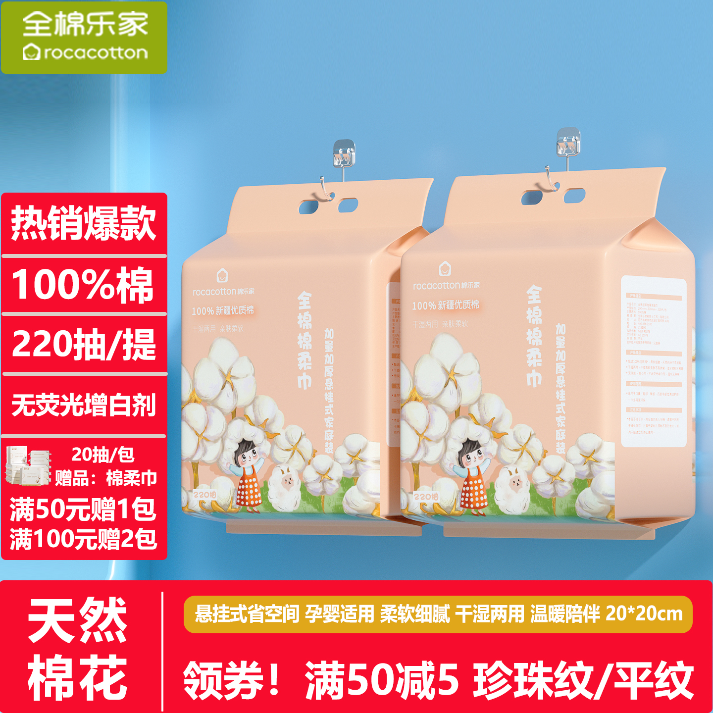 100%棉婴儿棉柔巾超柔软
