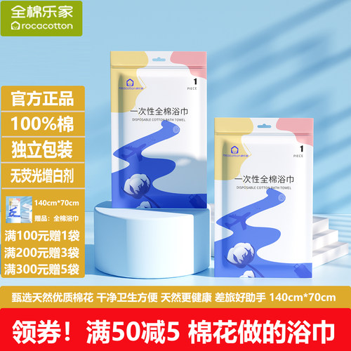 全棉乐家100%棉旅行居家加厚浴巾