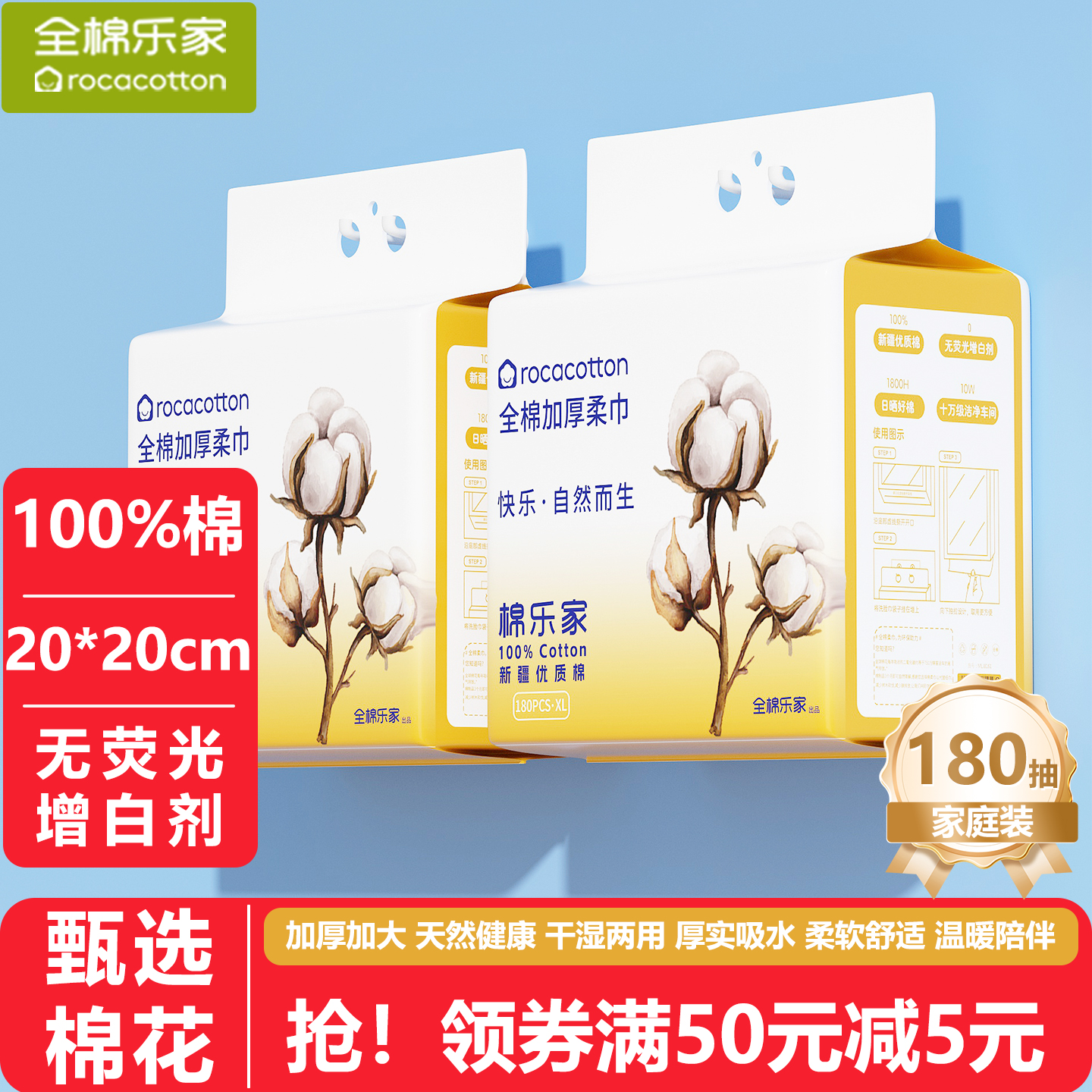 100%新疆棉花|柔软厚实吸水|天然健康呵护