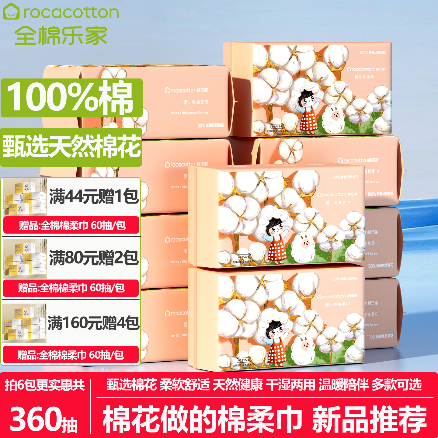 婴儿棉柔巾100%棉超柔级