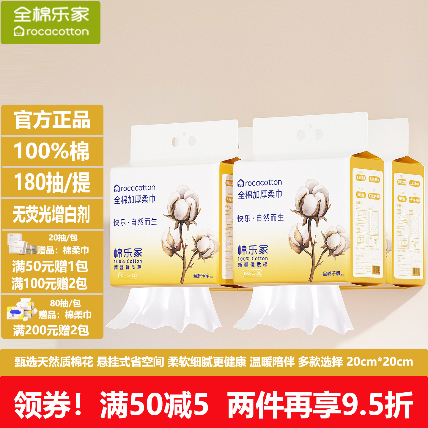 全棉乐家 100%棉悬挂式棉柔巾婴儿纯棉洗脸巾宝宝干湿两用洁面巾