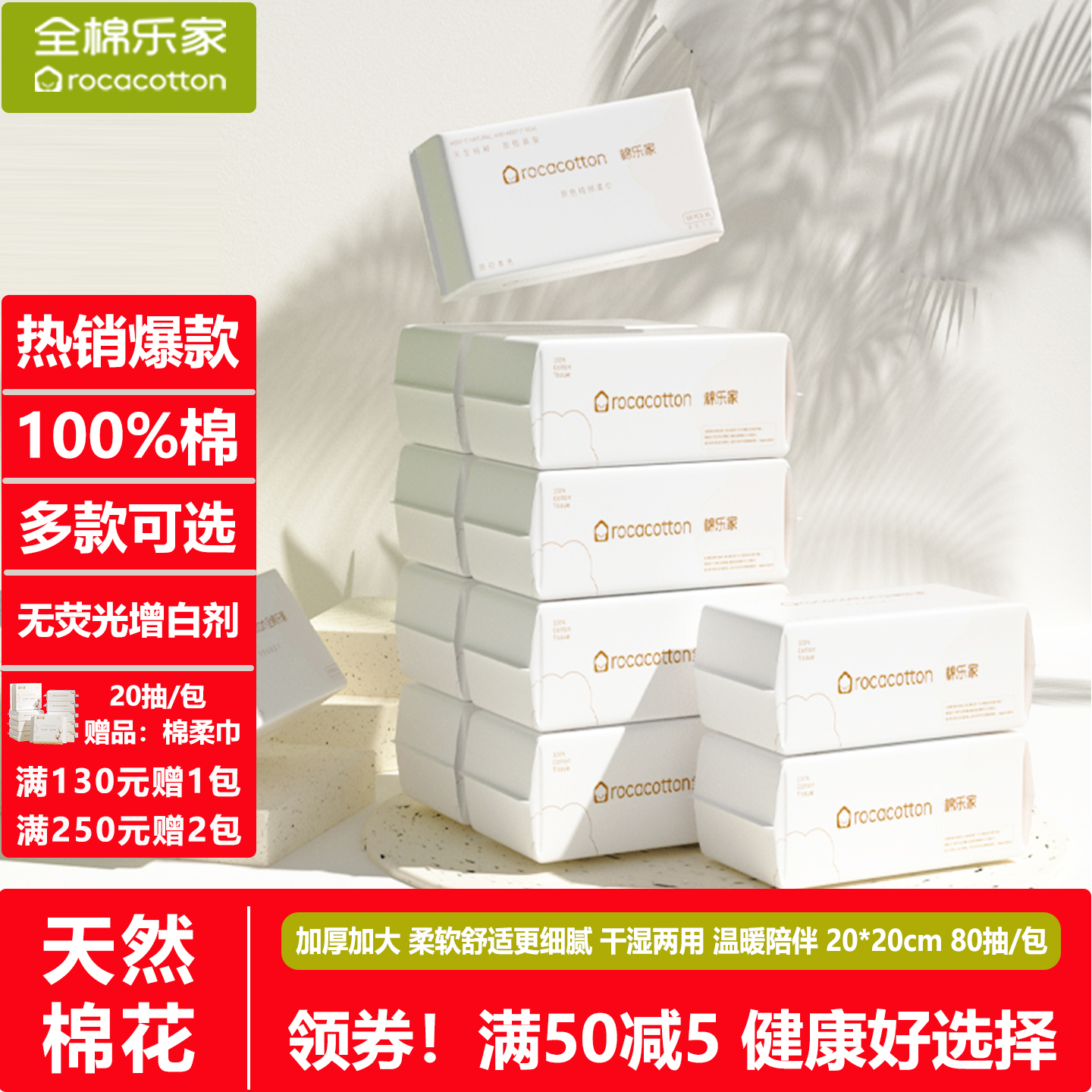 全棉乐家100%棉一次性洗脸巾纯棉加厚加大干湿两用洁面婴儿棉柔巾