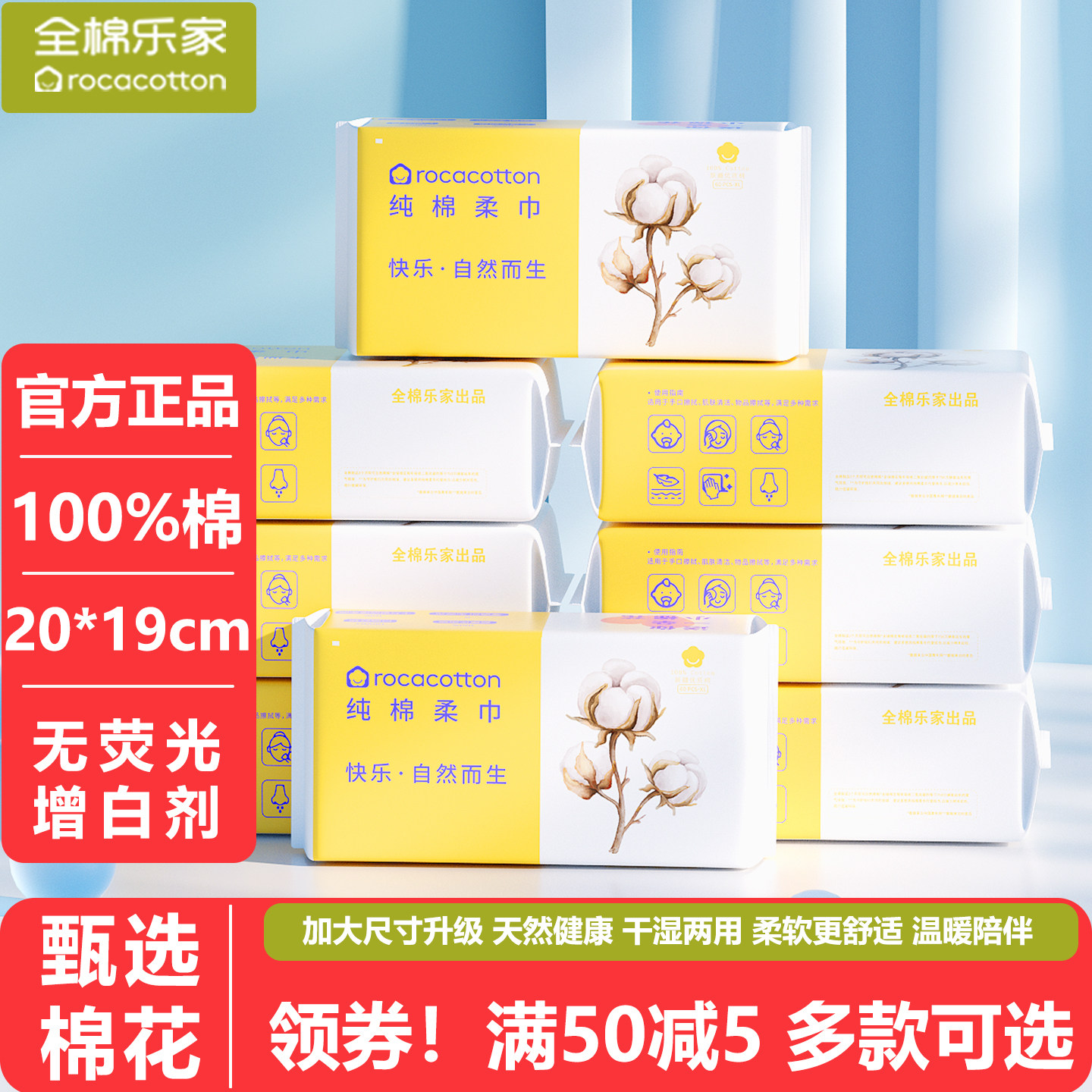 全棉乐家100%棉婴儿棉柔巾纯棉干湿两用洗脸巾新生宝宝专用洁面巾,洗护清洁剂/卫生巾/纸/香薰,棉柔巾/洗脸巾,淘宝优惠券,粉丝福利购,淘宝优惠卷