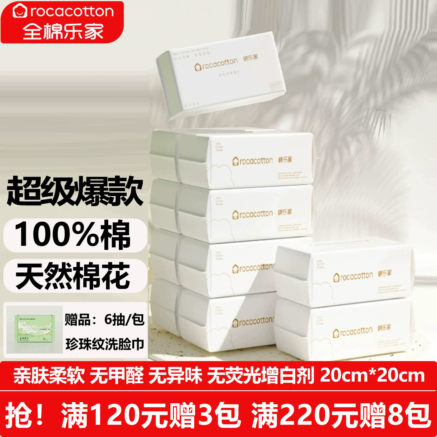 100%棉加厚棉柔巾一次性洗脸巾