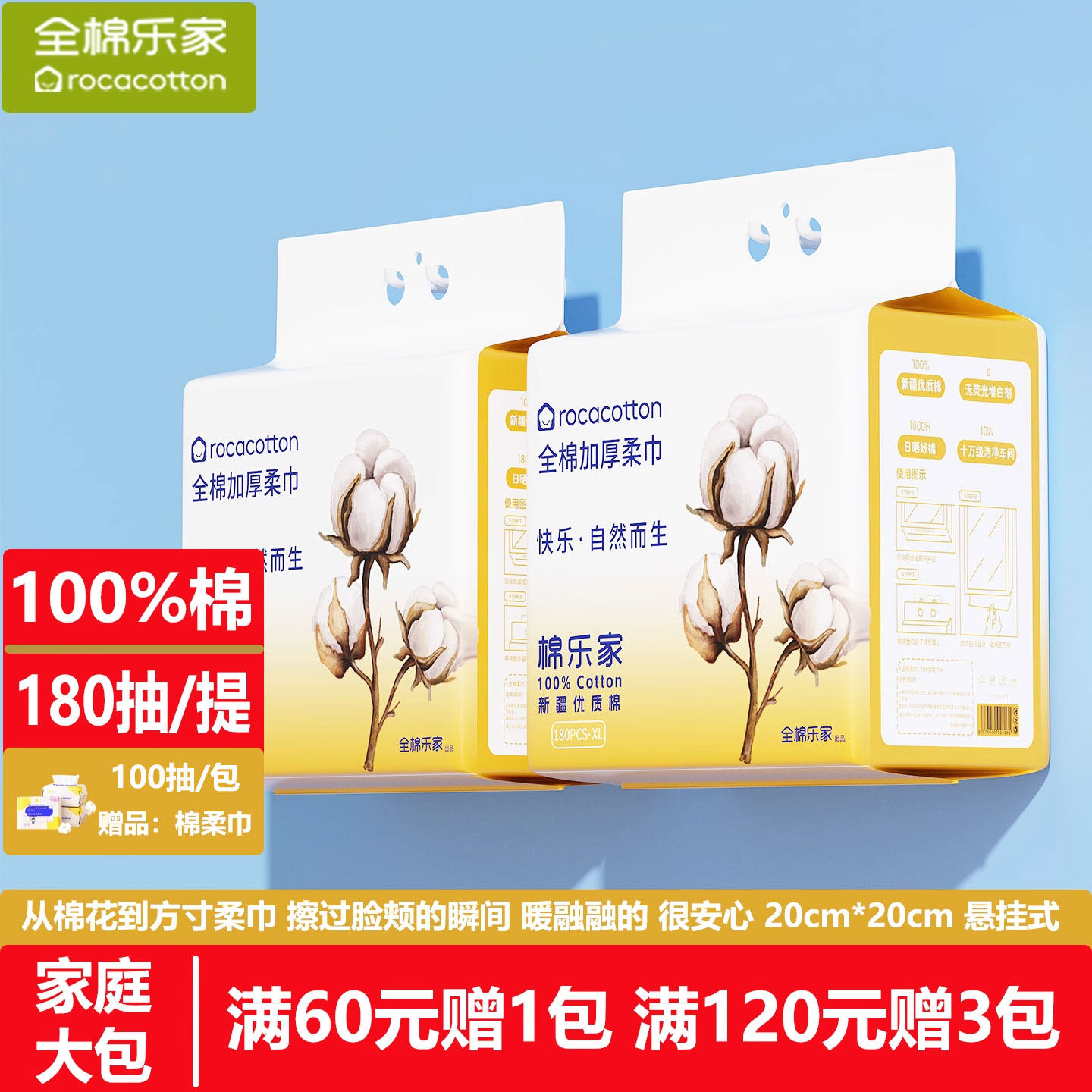 全棉乐家100%棉婴儿棉柔巾新生婴儿干湿两用悬挂式纯棉洗脸洁面巾