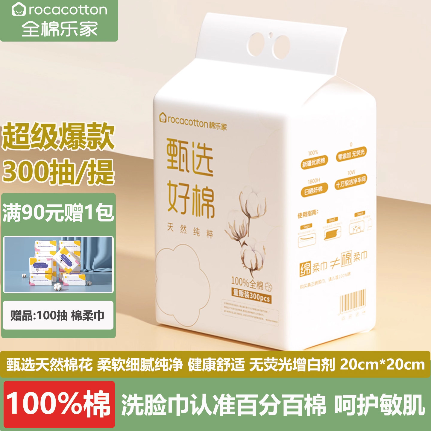 全棉乐家100%棉洗脸巾壁挂式纯棉婴儿棉柔巾宝宝悬挂式加厚洁面巾