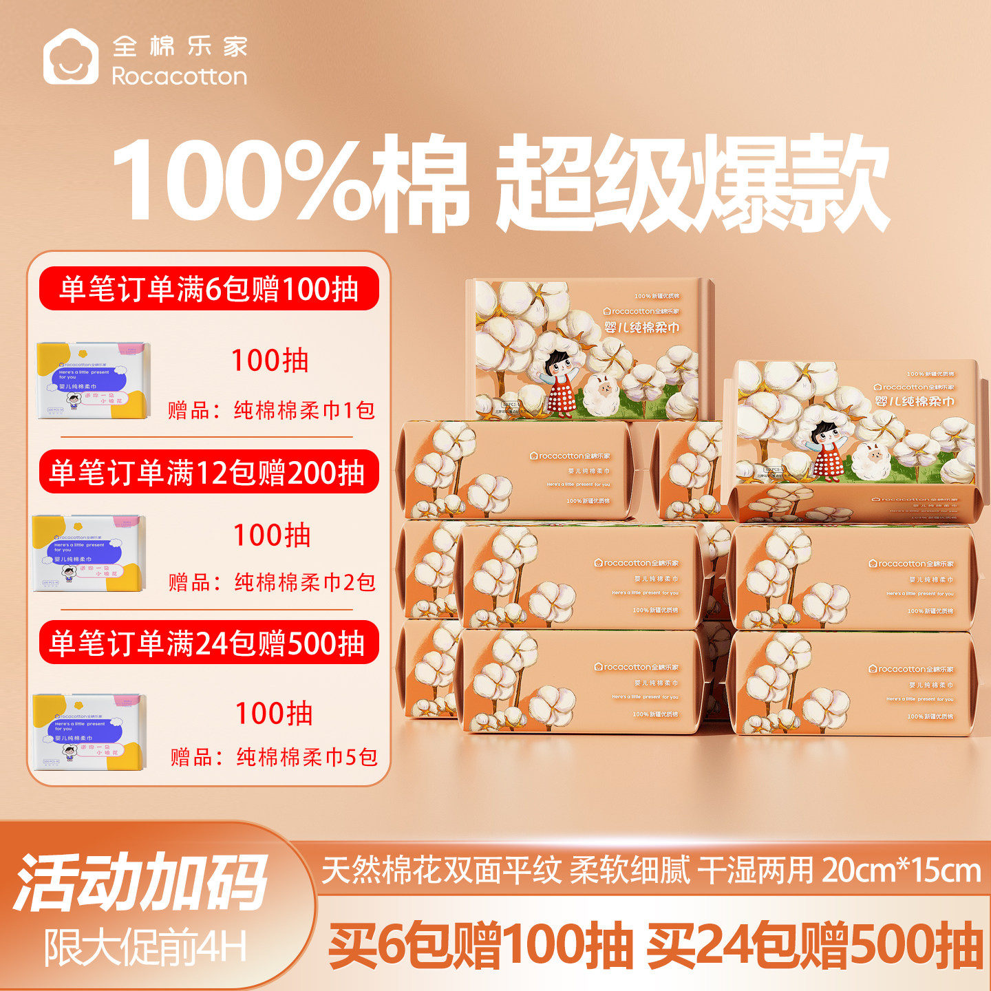 全棉乐家 100%棉婴儿棉柔巾纯棉一次性洗脸巾干湿两用宝宝洁面巾