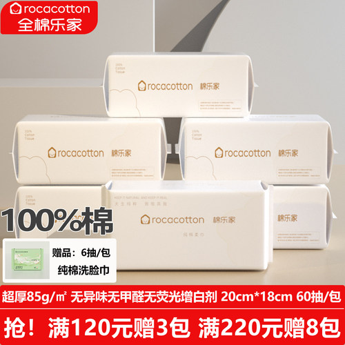 婴儿棉柔巾100%棉干湿两用