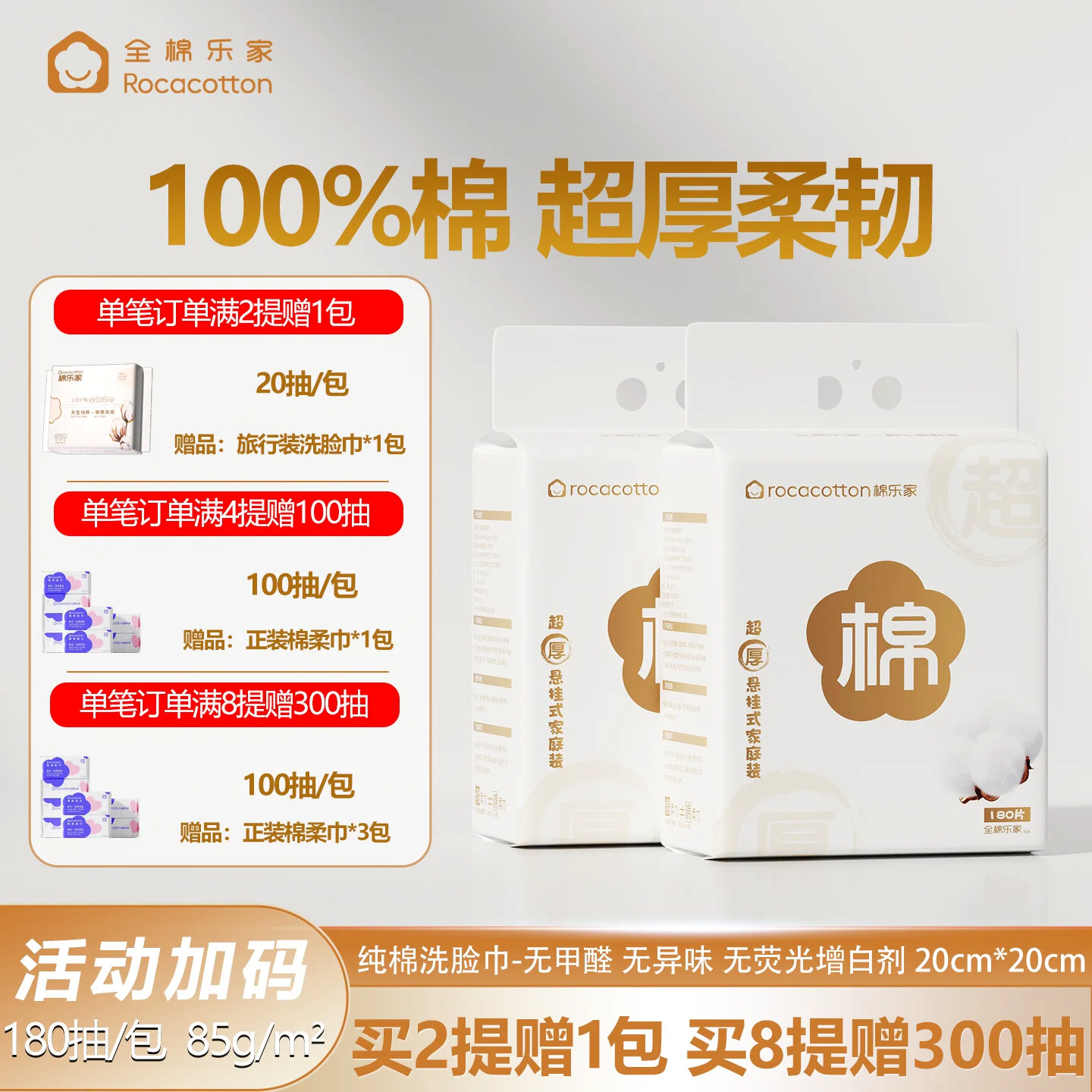 全棉乐家100%棉悬挂式纯棉洗脸巾加厚加大婴儿棉柔巾一次性洁面巾