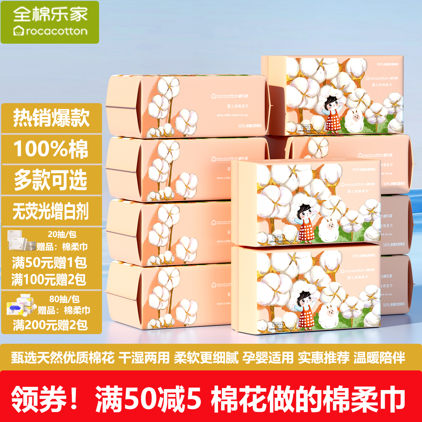 超柔棉柔巾婴儿专用100%棉