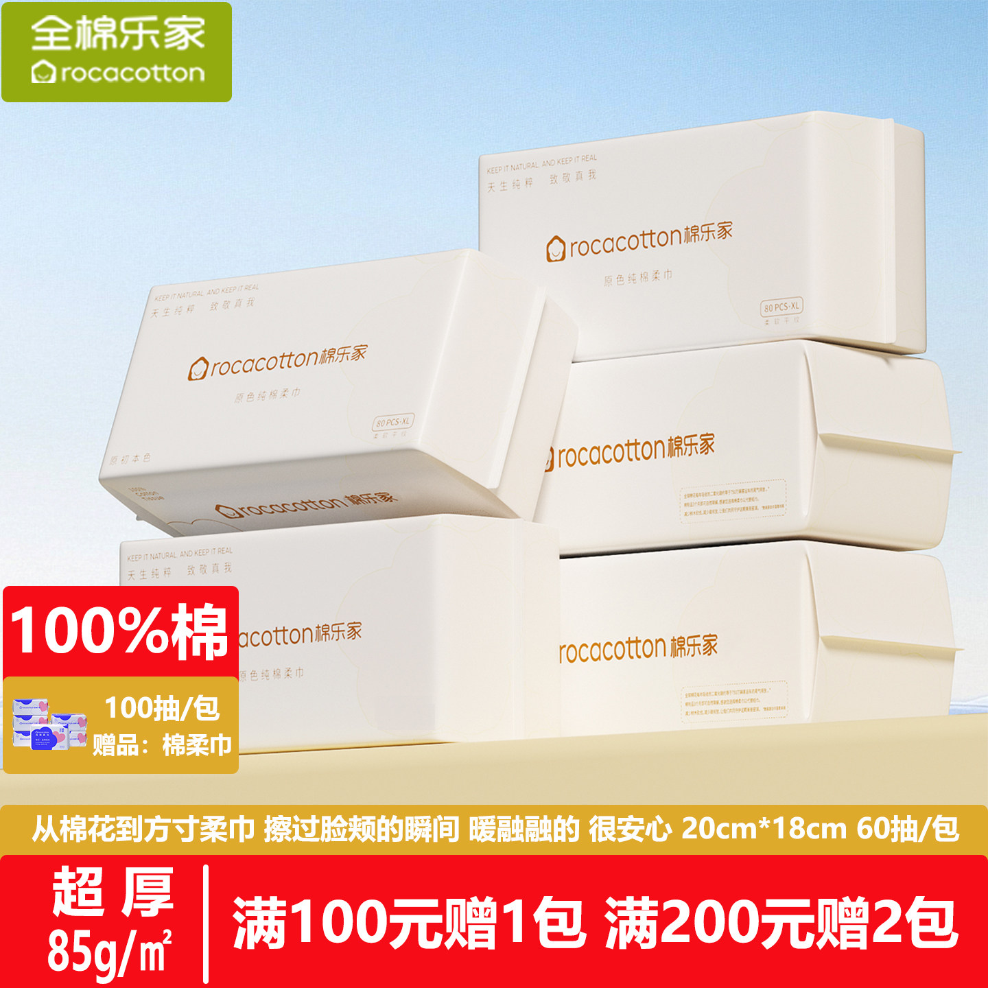 全棉乐家100%棉婴儿棉柔巾干湿两用宝宝纯棉加厚一次性洗脸洁面巾,洗护清洁剂/卫生巾/纸/香薰,棉柔巾/洗脸巾,淘宝优惠券,粉丝福利购,淘宝优惠卷