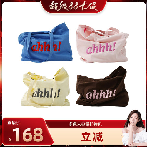 【晁然推荐】Ahhh tote bag 经典大容量多色logo刺绣手提托特包