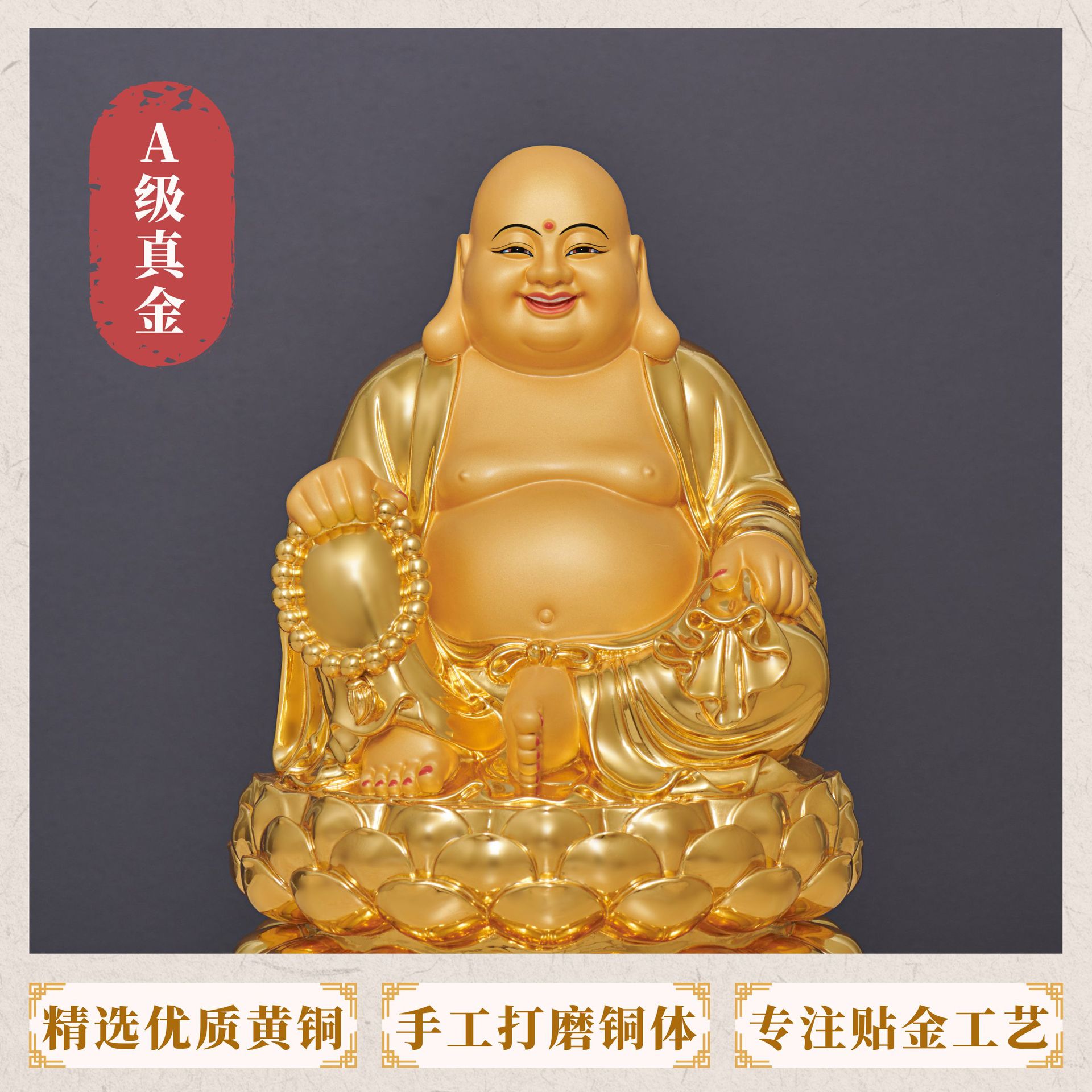 純銅貼金彌勒佛大肚開心笑佛像彌勒菩薩佛像家用客廳供奉招財擺件