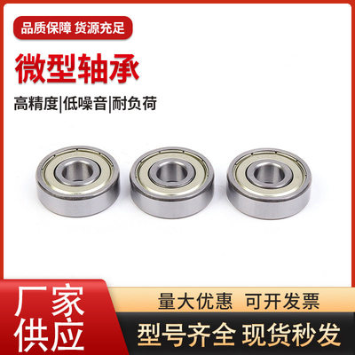 微型高速深沟轴承BAF624Z