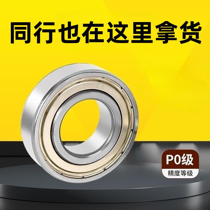 不锈钢深沟滚珠轴承C-SB6