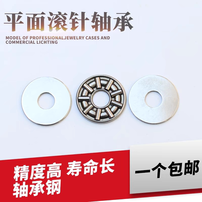 止推滚针轴承BA08214657