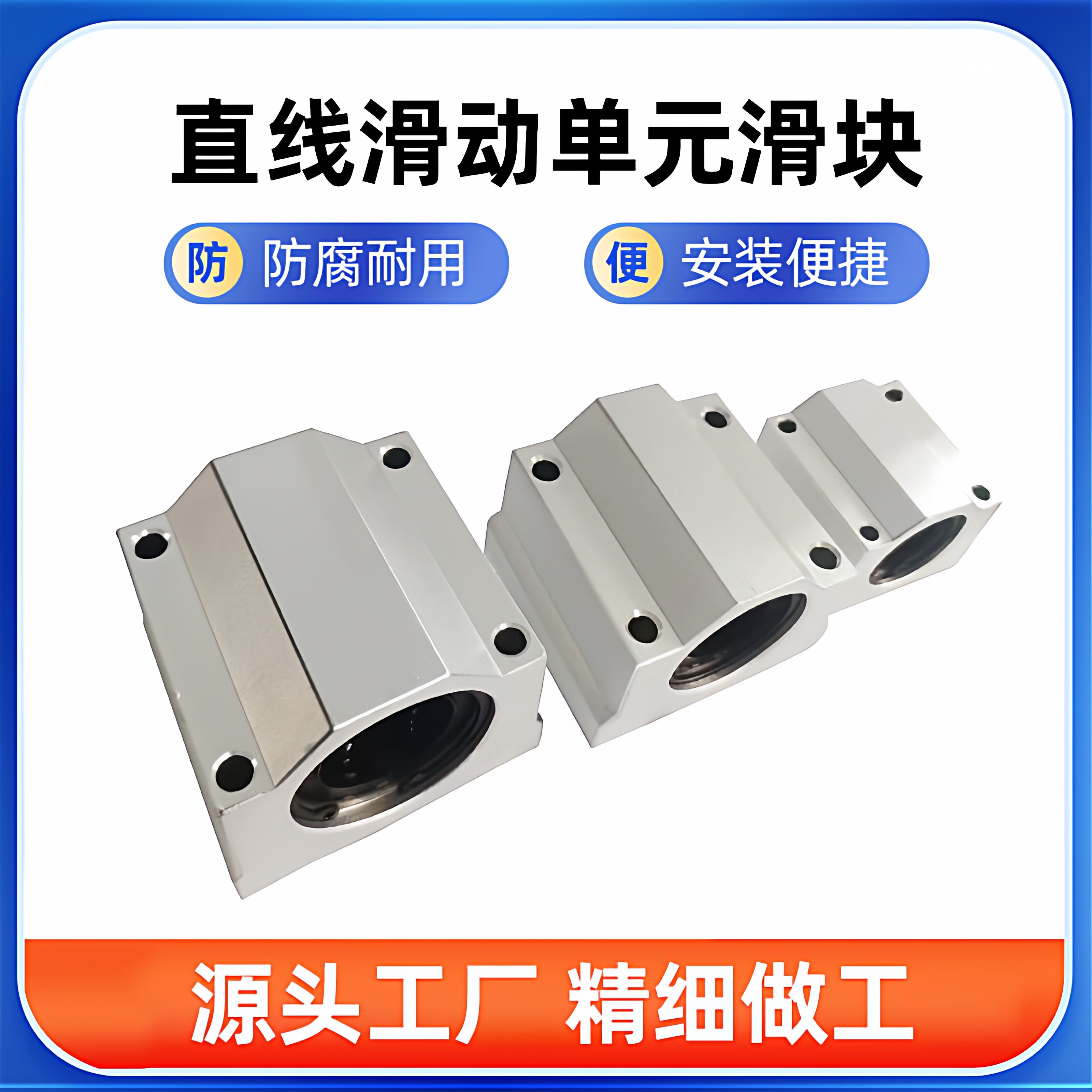 箱式单元直线轴承 SKBC6 8 10 12 13 16 20 25 30 35 40 50UUN - 实物图