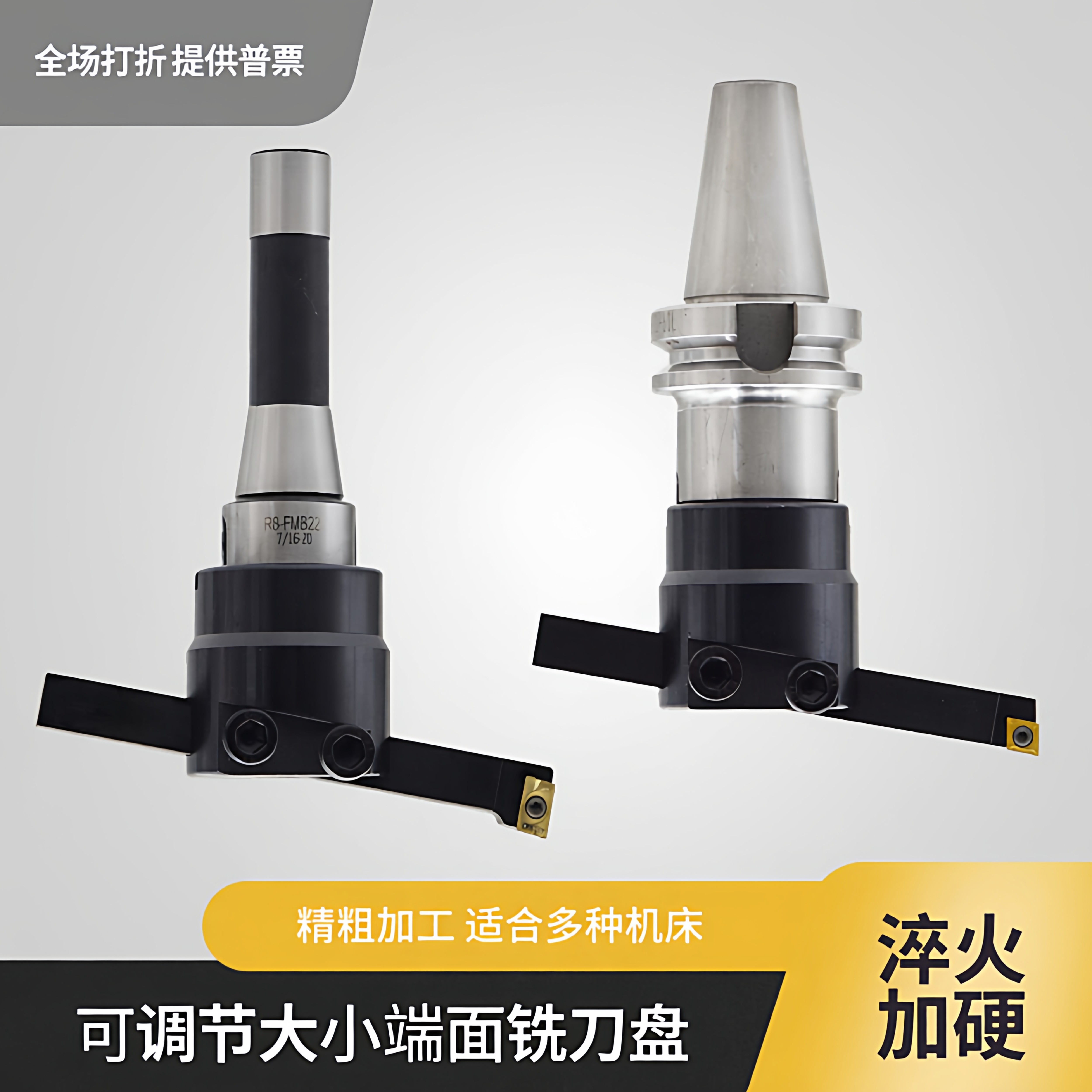 炮塔铣床可调莫氏端面铣刀盘