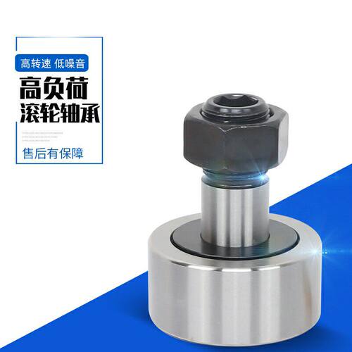 凸轮轴承随动器CFAHS126